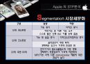 애플 (APPLE) 15페이지