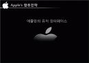 애플 (APPLE) 23페이지