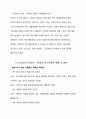 [마케팅 원론] 현대차 유스마케팅(Hyundai Youth Marketing) -채널을 활용한 마케팅 경험 관리- SNS를 통한 채널 관리 11페이지