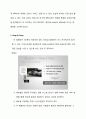 [마케팅 원론] 현대차 유스마케팅(Hyundai Youth Marketing) -채널을 활용한 마케팅 경험 관리- SNS를 통한 채널 관리 17페이지