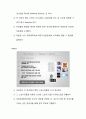 [마케팅 원론] 현대차 유스마케팅(Hyundai Youth Marketing) -채널을 활용한 마케팅 경험 관리- SNS를 통한 채널 관리 18페이지