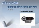 Logitech_마케팅,브랜드,브랜드마케팅,기업,서비스마케팅,글로벌,경영,시장,사례,swot,stp,4p 21페이지