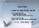 Logitech_마케팅,브랜드,브랜드마케팅,기업,서비스마케팅,글로벌,경영,시장,사례,swot,stp,4p 25페이지