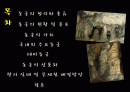 [관광학원론] 동굴 2페이지