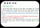 [관광학원론] 동굴 14페이지