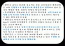 [관광학원론] 동굴 19페이지