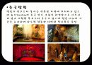 [관광학원론] 동굴 35페이지