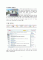 Marketing Management 오버추어(OVERTURE) 4페이지