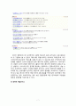 Marketing Management 오버추어(OVERTURE) 8페이지