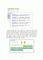 Marketing Management 오버추어(OVERTURE) 9페이지