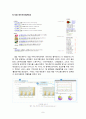 Marketing Management 오버추어(OVERTURE) 10페이지