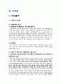 Marketing Management 오버추어(OVERTURE) 11페이지