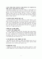 Marketing Management 오버추어(OVERTURE) 12페이지