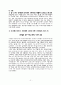 Marketing Management 오버추어(OVERTURE) 13페이지