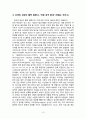 Marketing Management 오버추어(OVERTURE) 14페이지