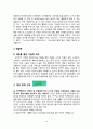 Marketing Management 오버추어(OVERTURE) 15페이지