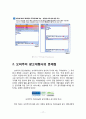 Marketing Management 오버추어(OVERTURE) 18페이지