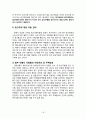 Marketing Management 오버추어(OVERTURE) 19페이지