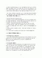 Marketing Management 오버추어(OVERTURE) 22페이지