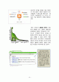 Marketing Management 오버추어(OVERTURE) 24페이지