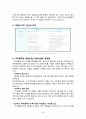 Marketing Management 오버추어(OVERTURE) 26페이지