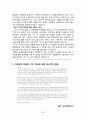 Marketing Management 오버추어(OVERTURE) 27페이지