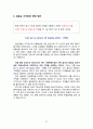 Marketing Management 오버추어(OVERTURE) 28페이지