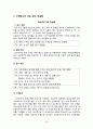 Marketing Management 오버추어(OVERTURE) 30페이지