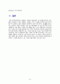 Marketing Management 오버추어(OVERTURE) 31페이지