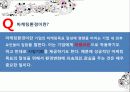 마케팅의 이해 (Understanding Marketing) 3페이지