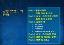 공동 마케팅 2페이지
