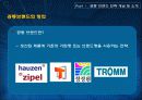 공동 마케팅 4페이지