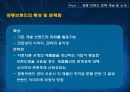 공동 마케팅 5페이지