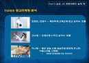 공동 마케팅 17페이지
