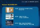 공동 마케팅 18페이지