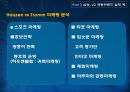 공동 마케팅 19페이지