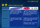 공동 마케팅 28페이지