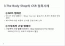 사회적 마케팅의 실현 - 포스코(POSCO), 더바디샵(The Body Shop) 36페이지