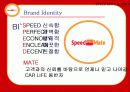 스피드 메이트(SPEED MATE)의 마케팅 성공 요인 분석 6페이지