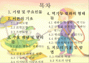 대화 가족치료이론 2페이지