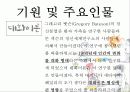 대화 가족치료이론 3페이지