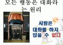 대화 가족치료이론 9페이지