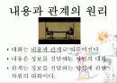 대화 가족치료이론 10페이지