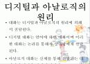 대화 가족치료이론 13페이지
