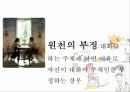 대화 가족치료이론 17페이지
