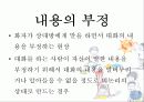 대화 가족치료이론 18페이지