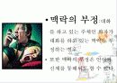 대화 가족치료이론 20페이지