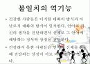 대화 가족치료이론 23페이지