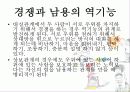 대화 가족치료이론 24페이지
