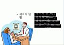 대화 가족치료이론 26페이지